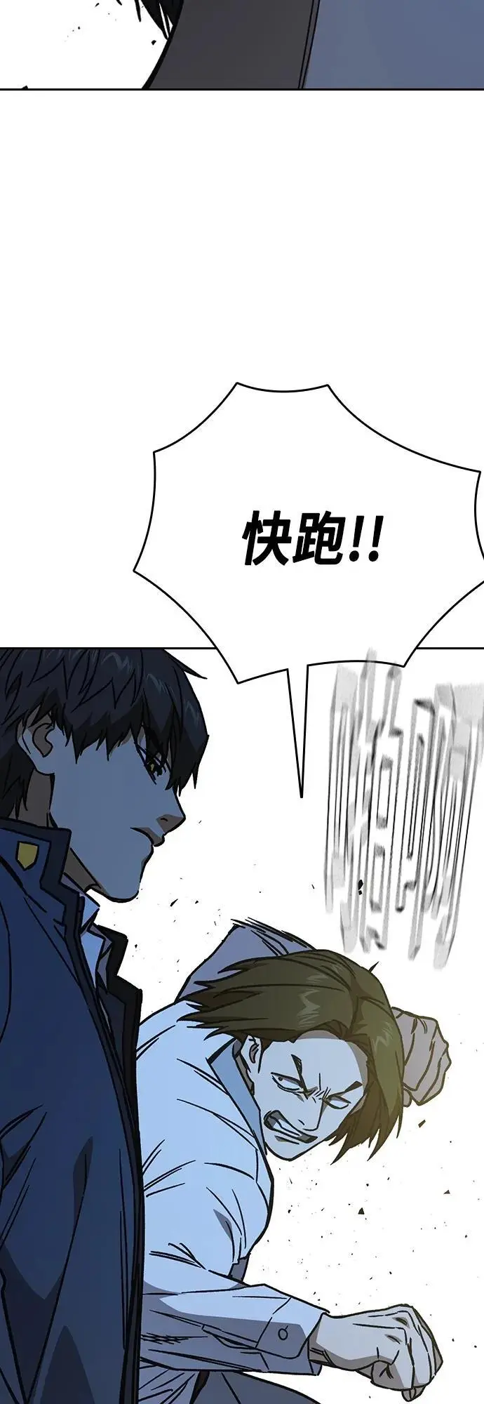 第2季 第109话 第54页