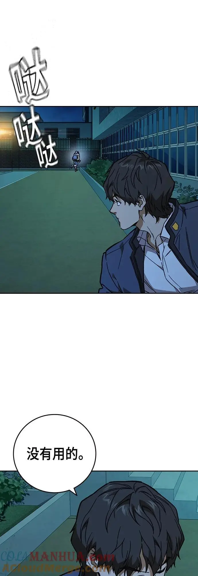 第2季 第109话 第58页