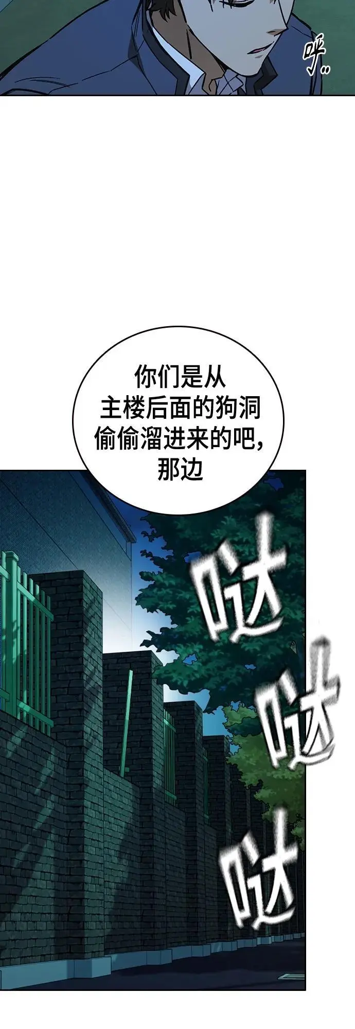 第2季 第109话 第59页