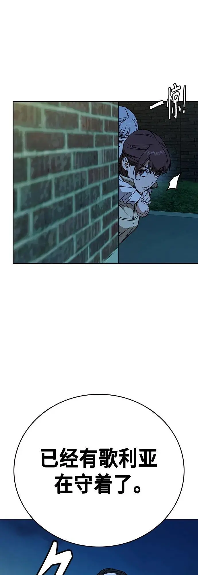 第2季 第109话 第60页