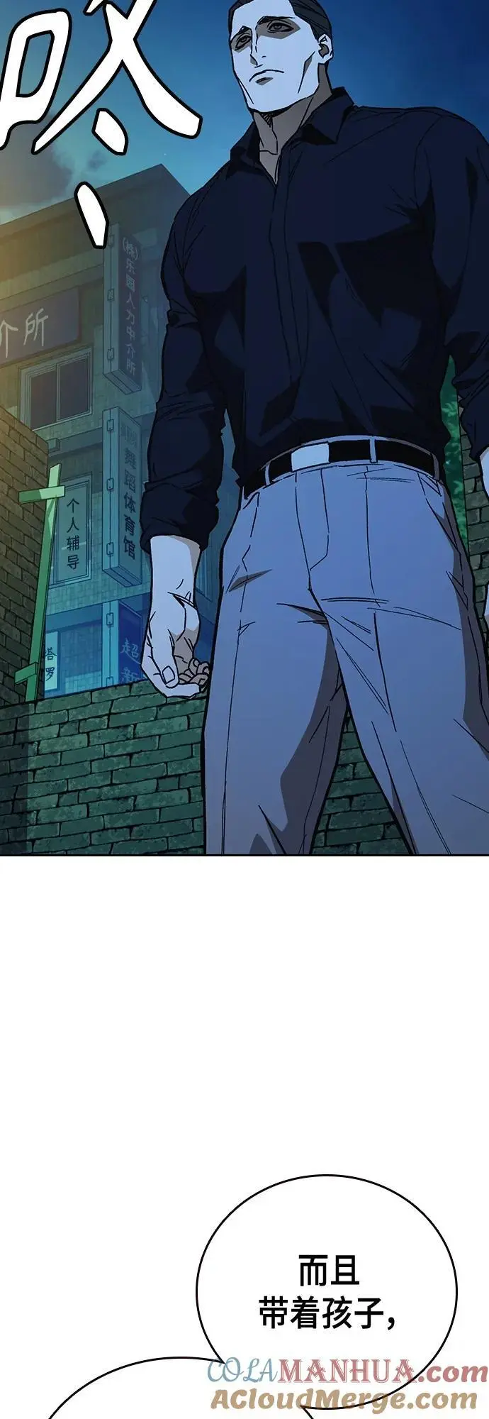 第2季 第109话 第61页