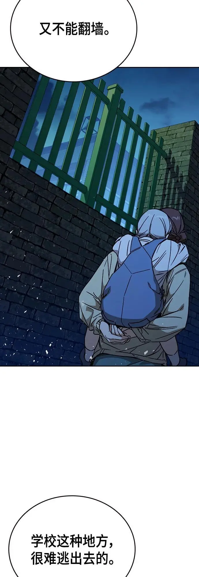 第2季 第109话 第62页