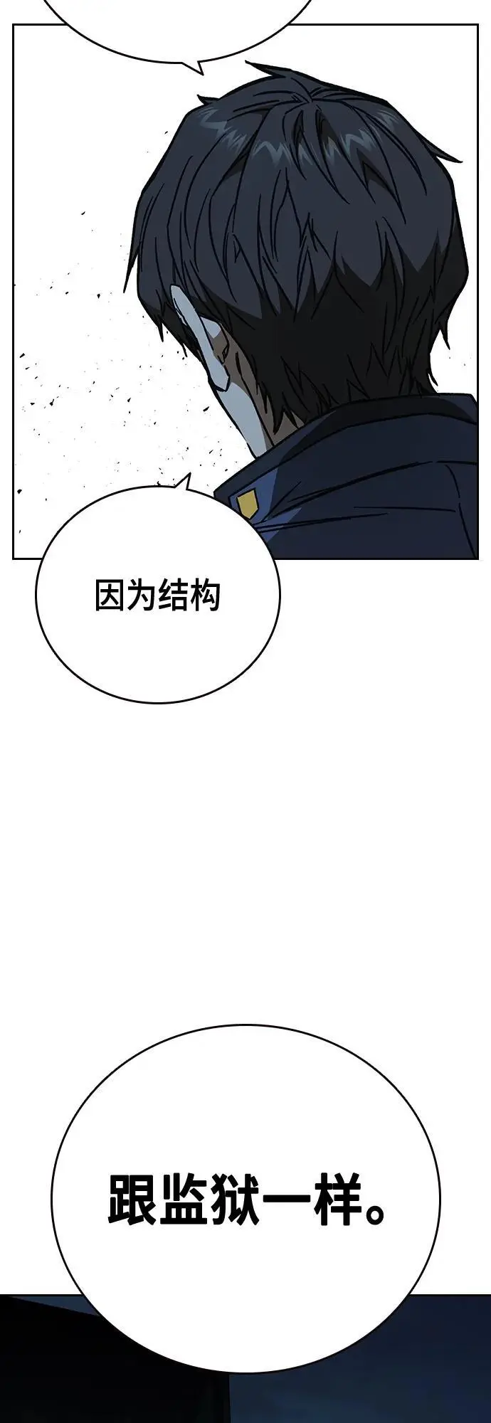 第2季 第109话 第63页