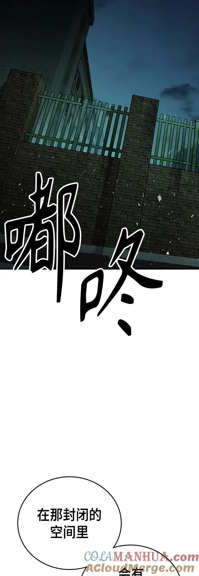 第2季 第109话 第64页