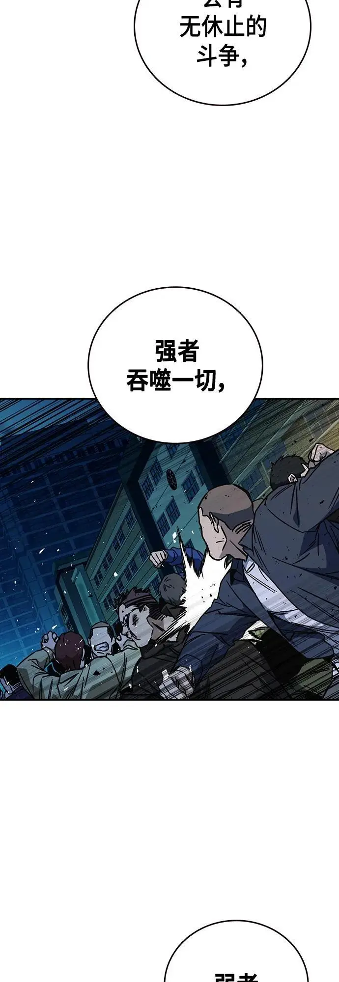 第2季 第109话 第65页