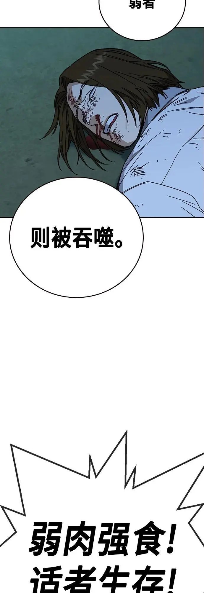 第2季 第109话 第66页