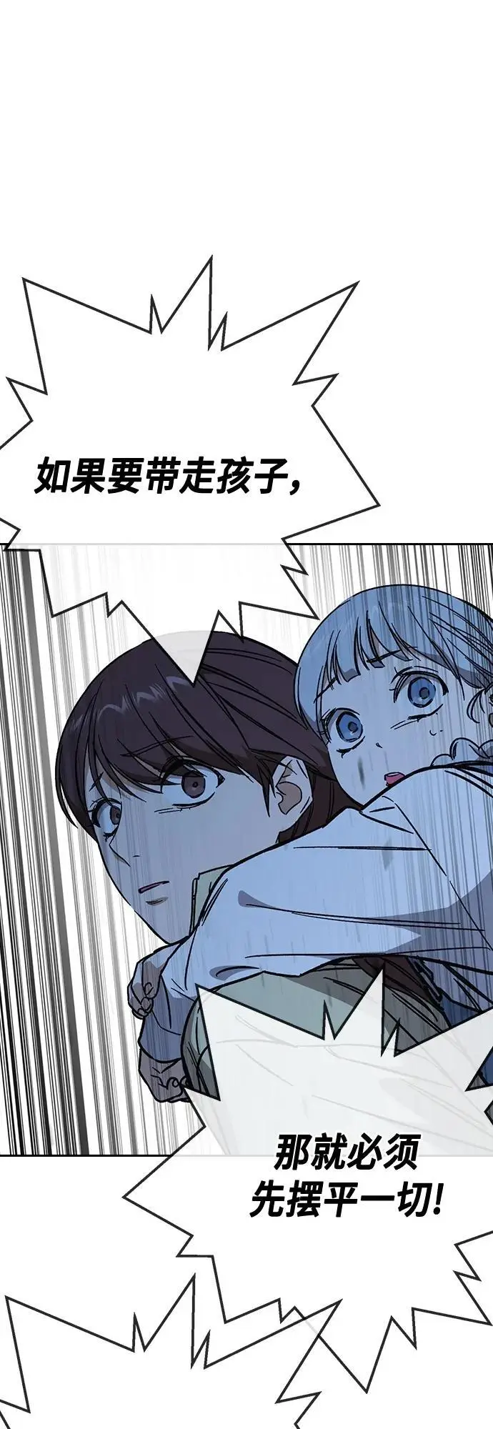 第2季 第109话 第68页