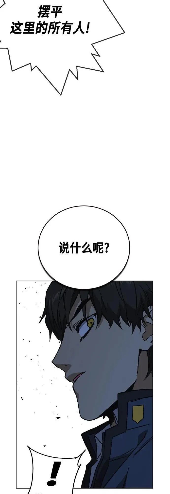 第2季 第109话 第69页
