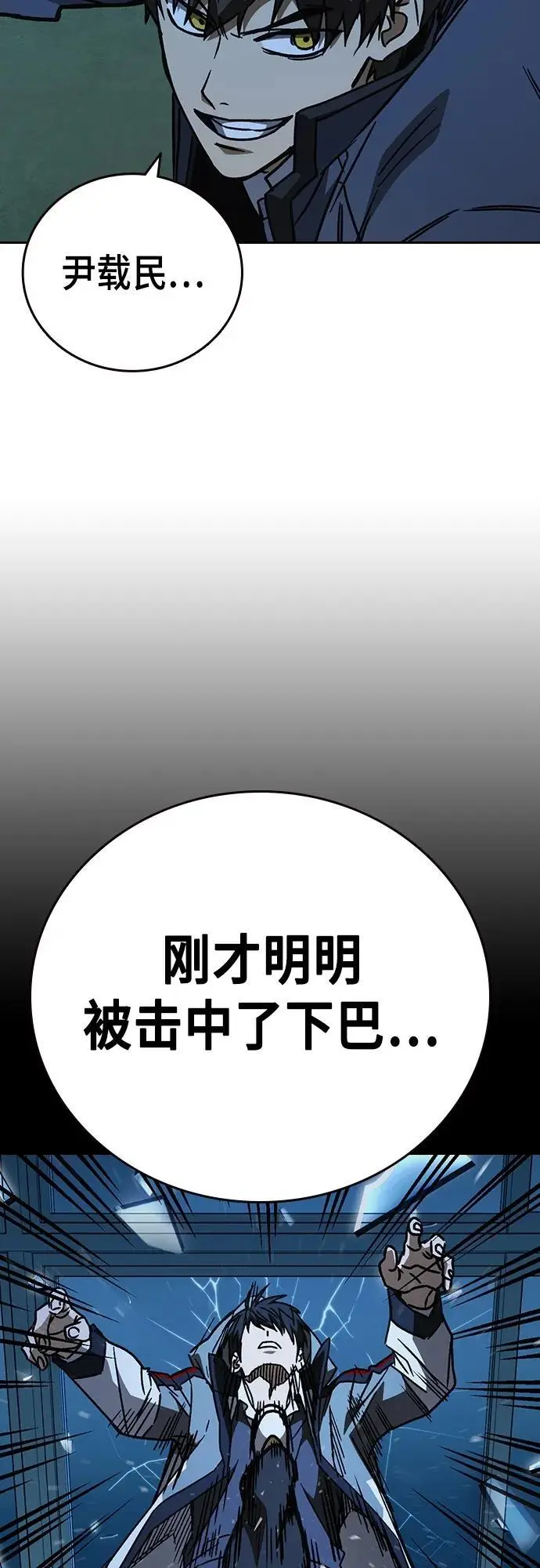 第2季 第109话 第75页
