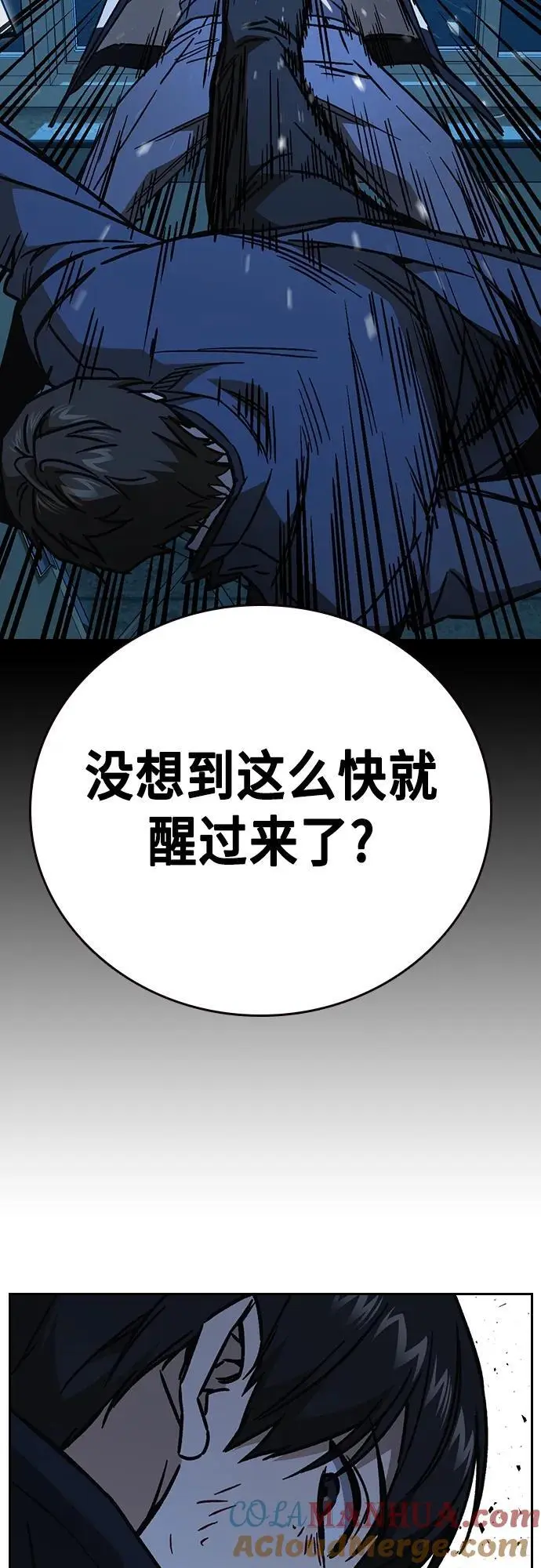第2季 第109话 第76页