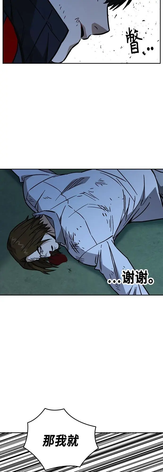 第2季 第109话 第77页