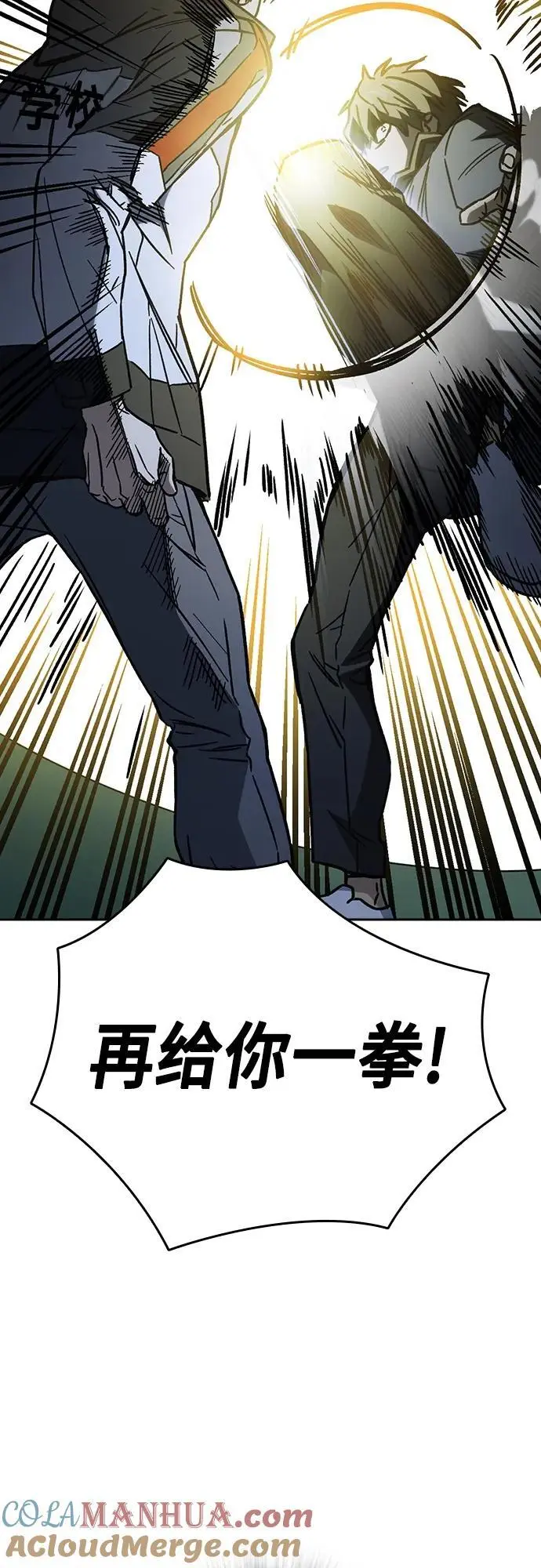 第2季 第109话 第79页