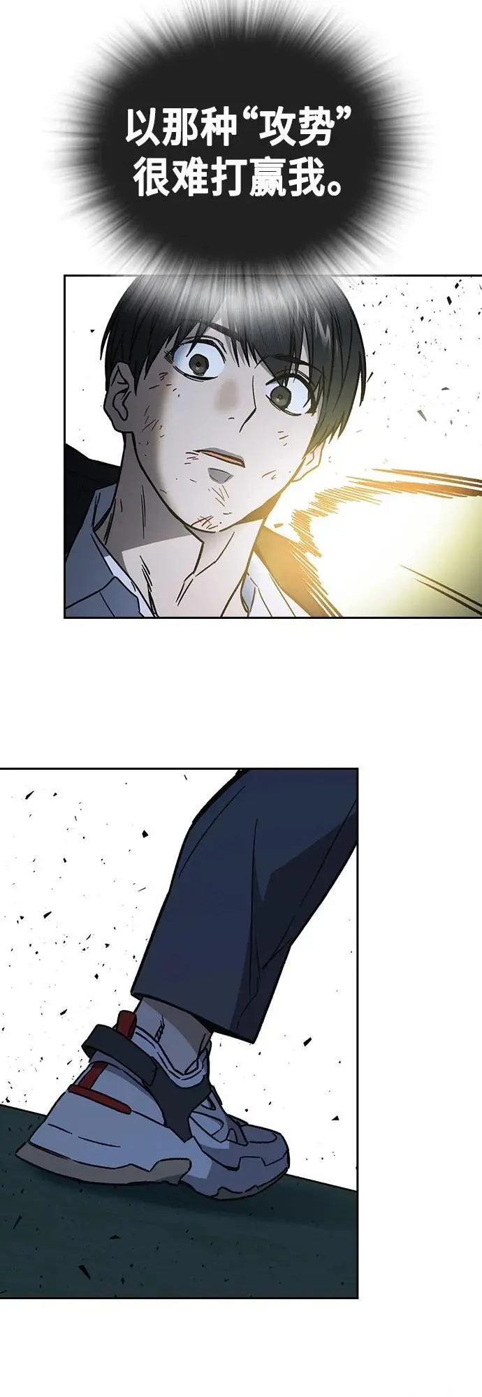 第2季 第109话 第80页