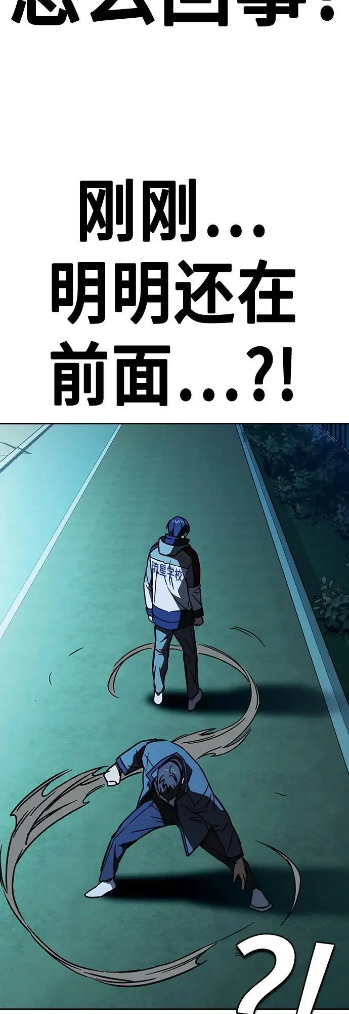 第2季 第109话 第84页