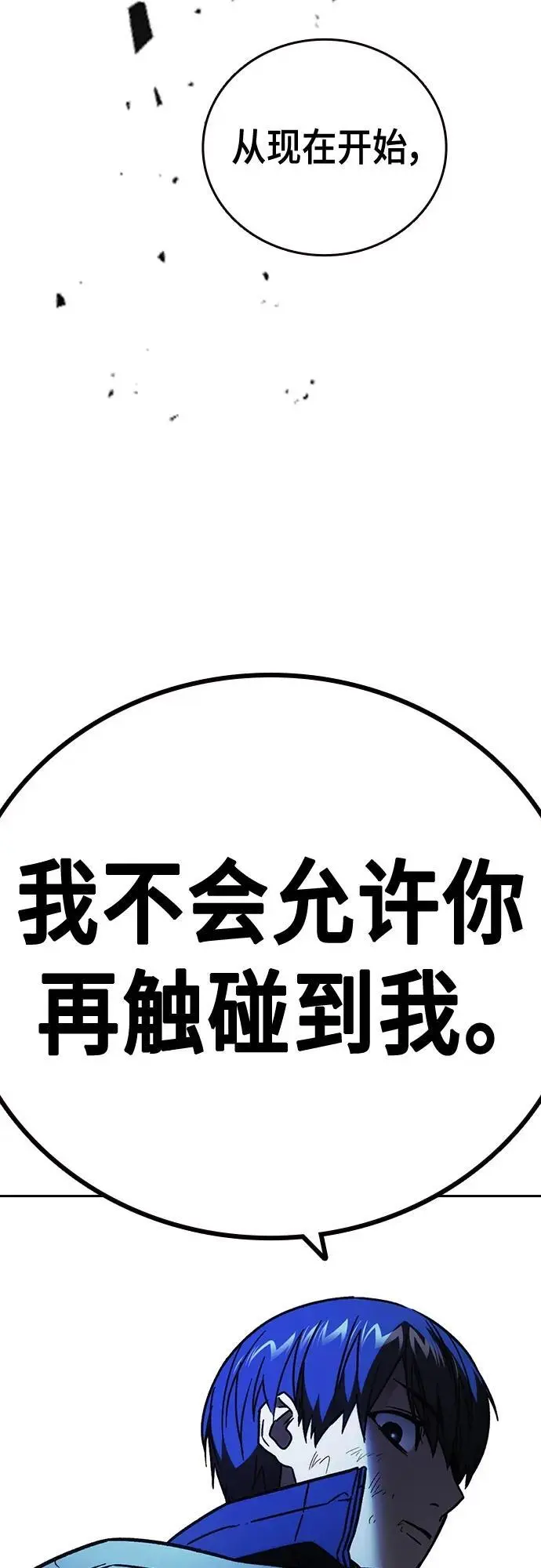 第2季 第109话 第87页