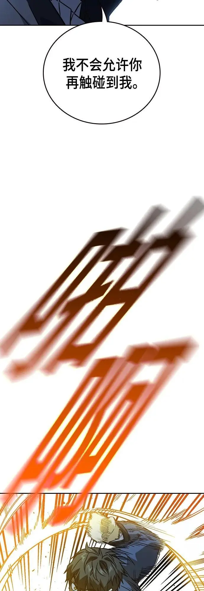 第2季 第110话 第5页
