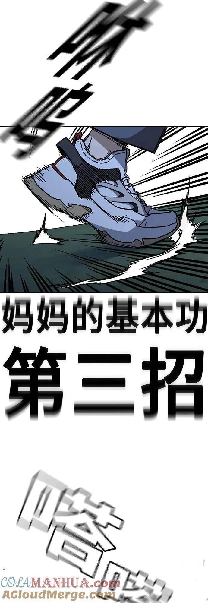 第2季 第110话 第7页