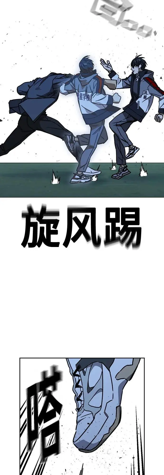 第2季 第110话 第8页