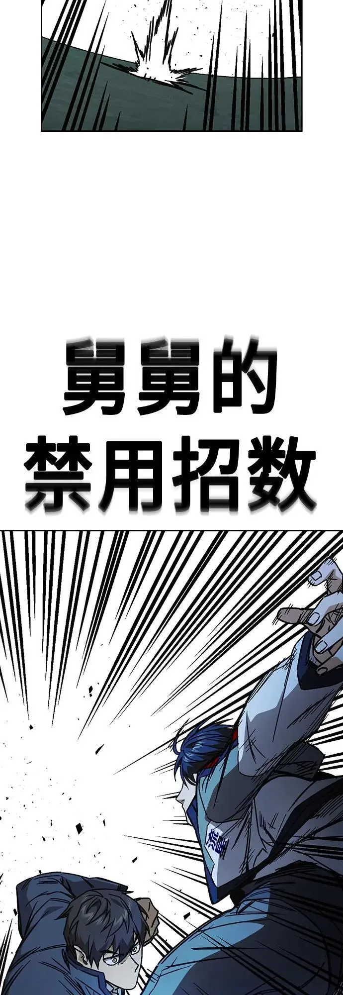 第2季 第110话 第9页