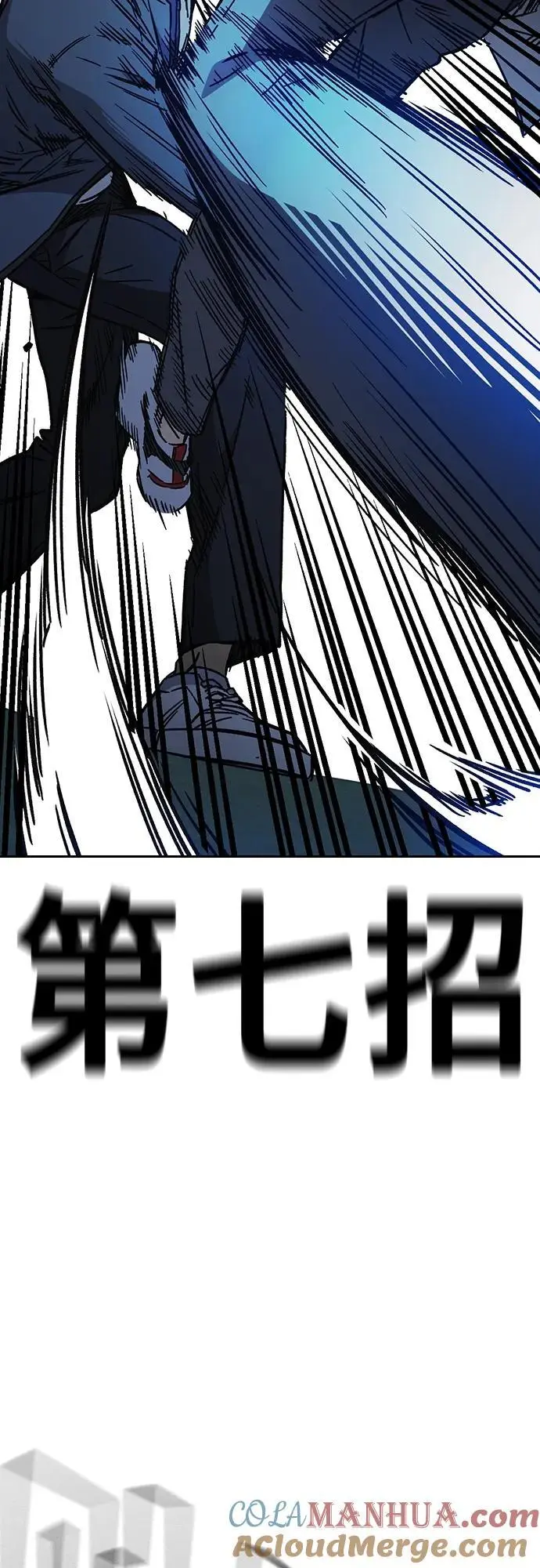 第2季 第110话 第10页