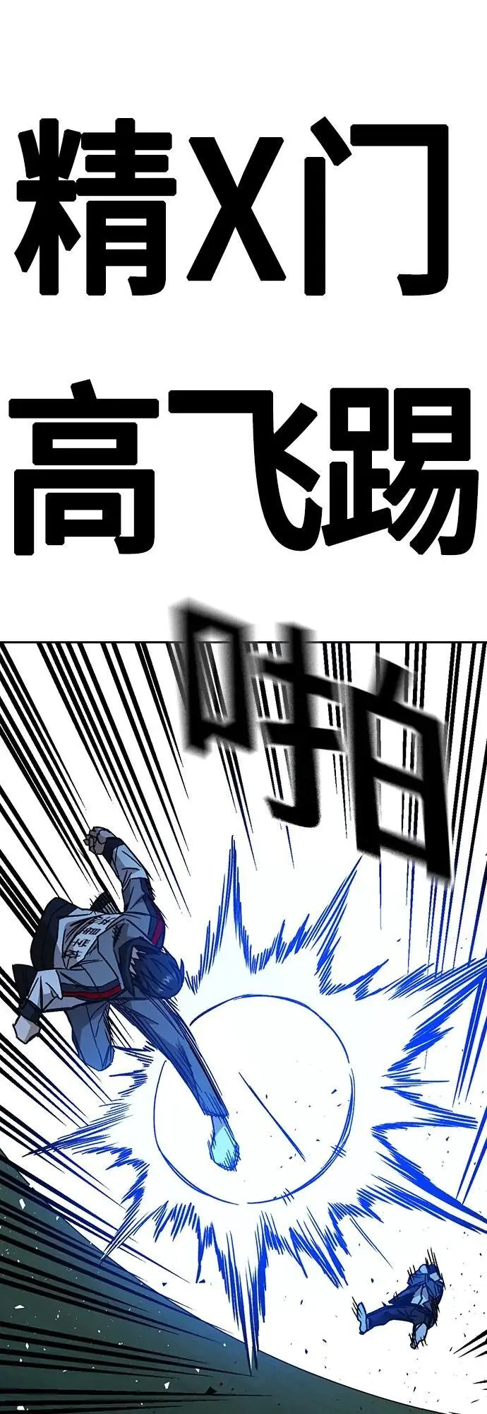 第2季 第110话 第12页