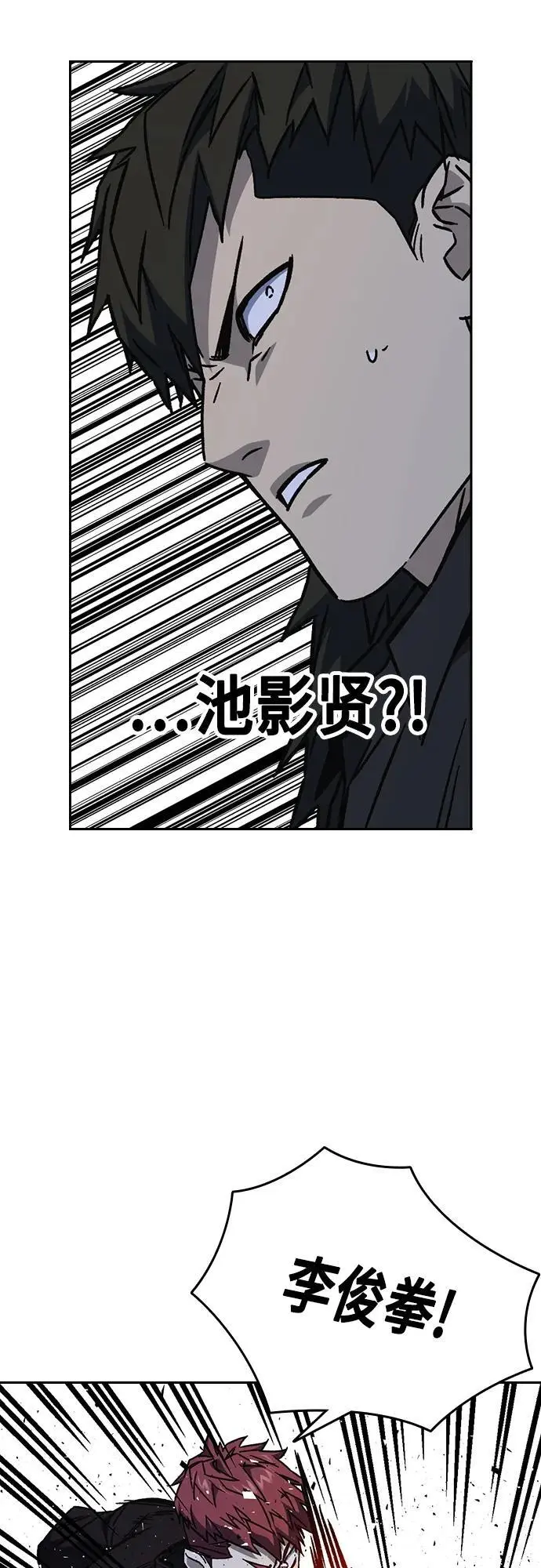 第2季 第110话 第14页