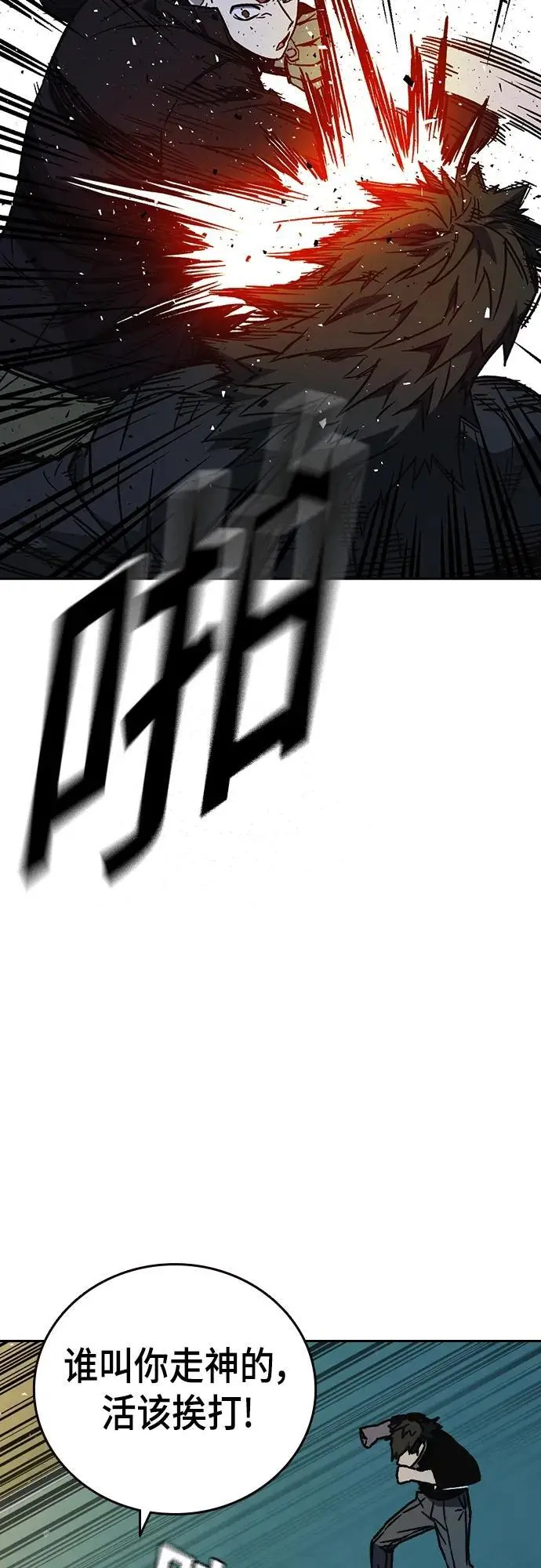 第2季 第110话 第15页