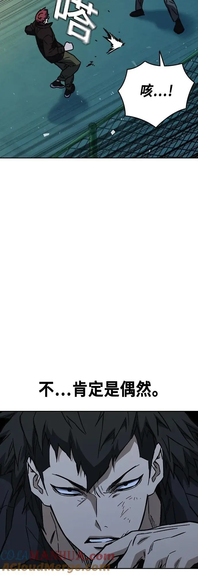 第2季 第110话 第16页