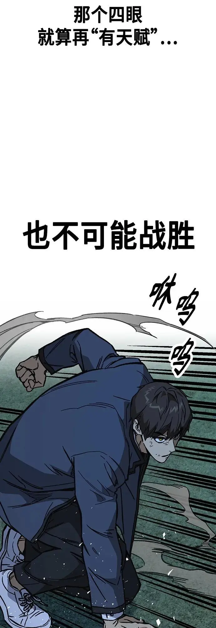 第2季 第110话 第17页
