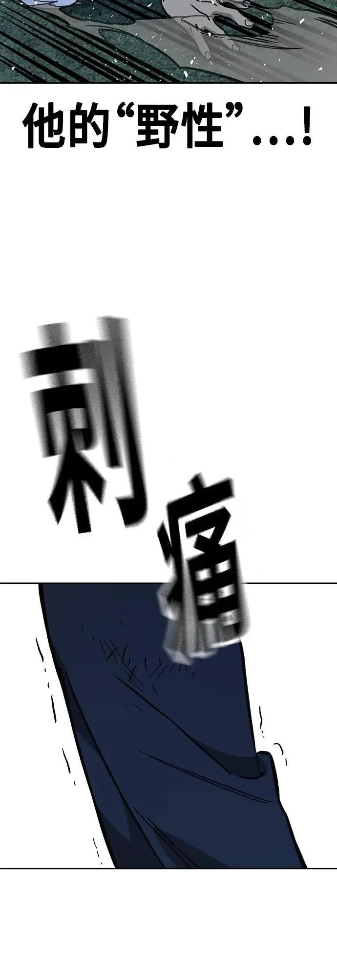 第2季 第110话 第18页