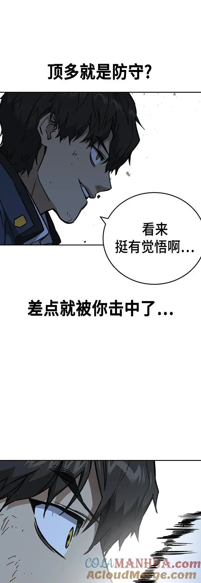 第2季 第110话 第19页