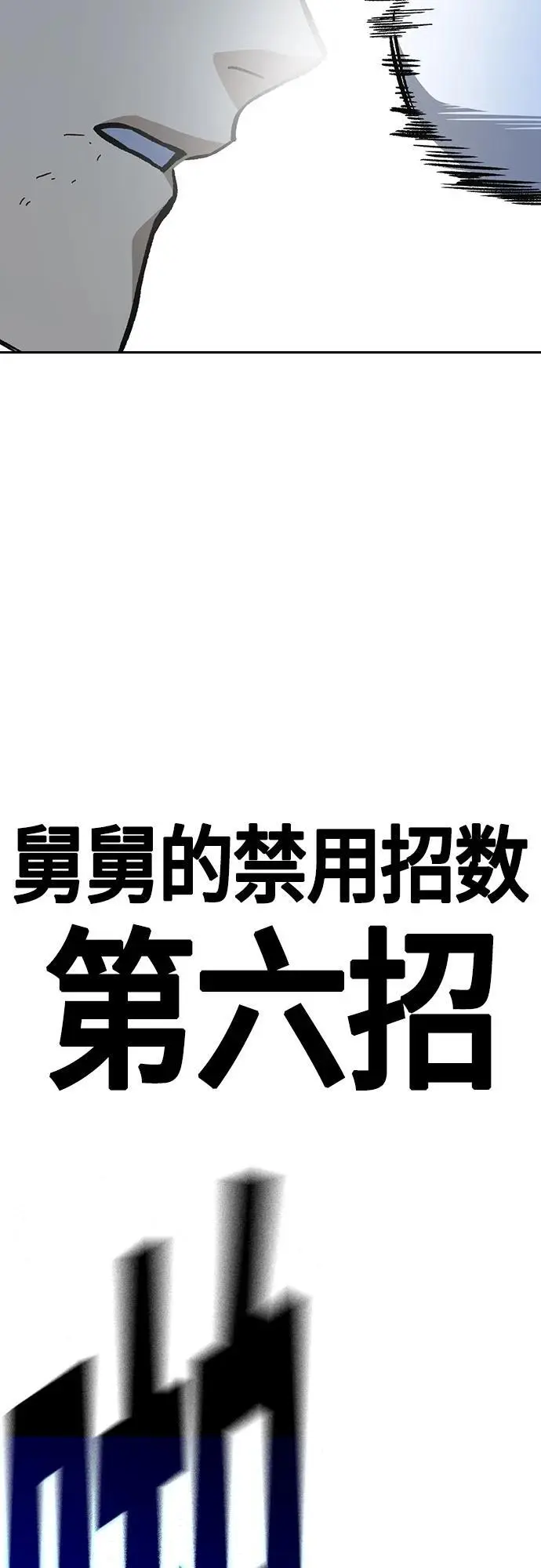 第2季 第110话 第20页