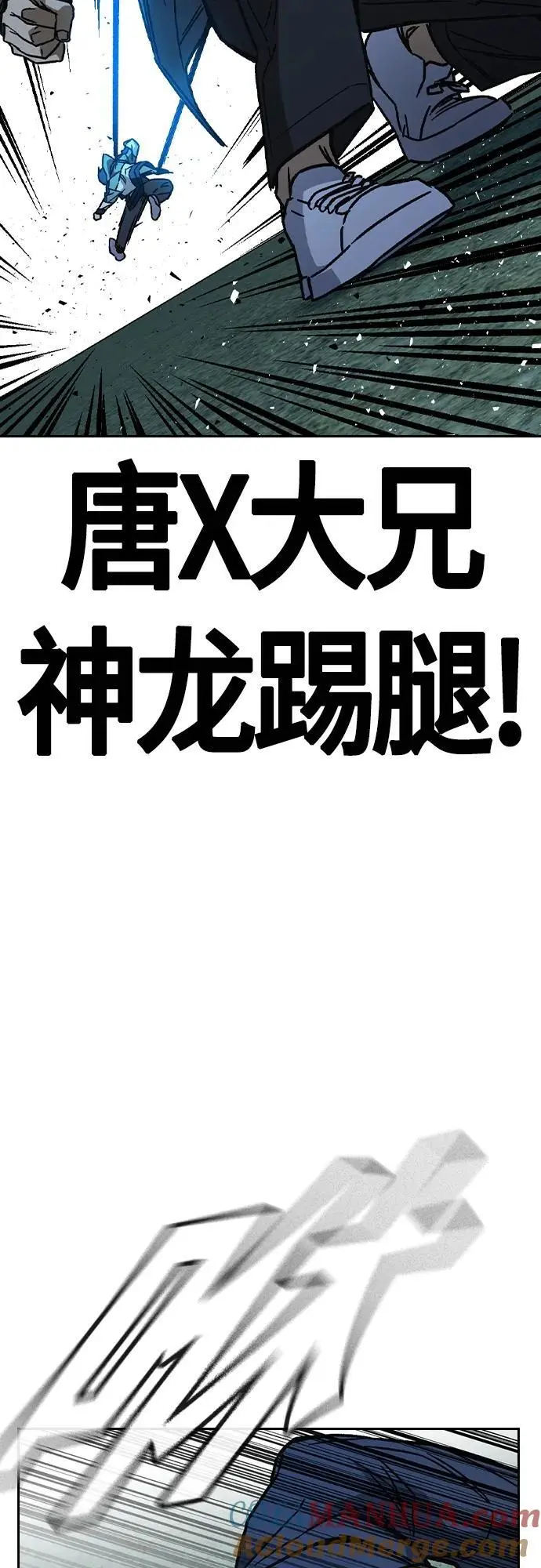 第2季 第110话 第22页