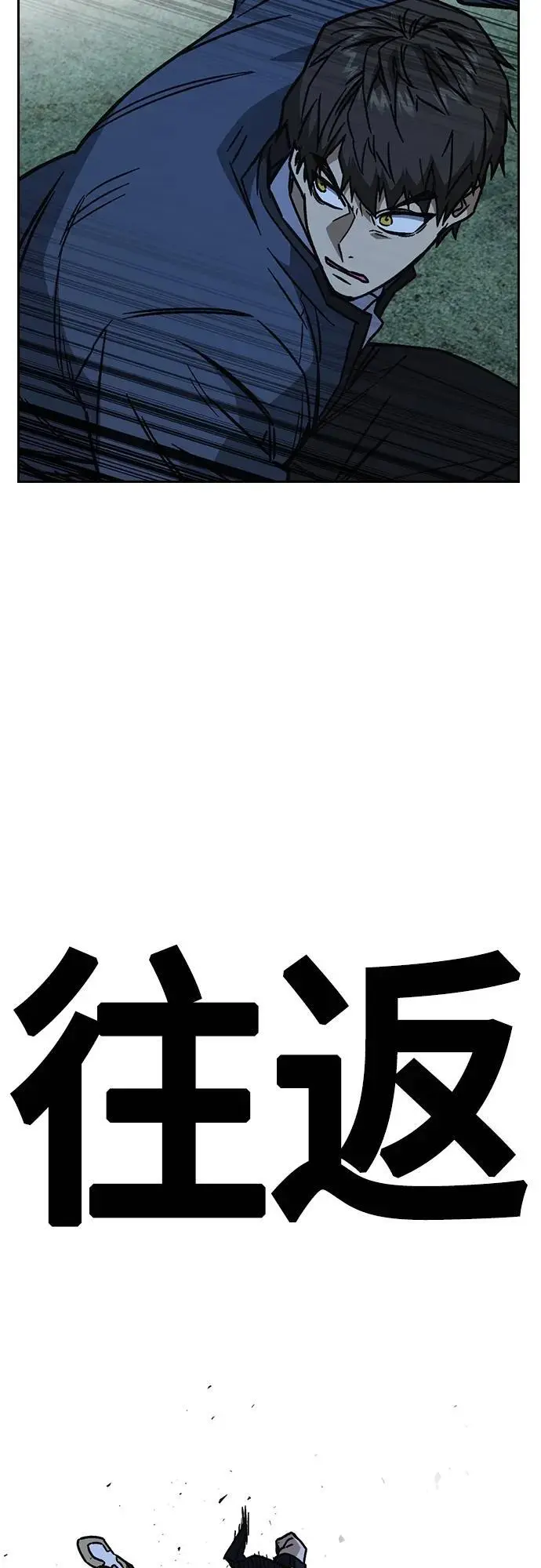 第2季 第110话 第23页