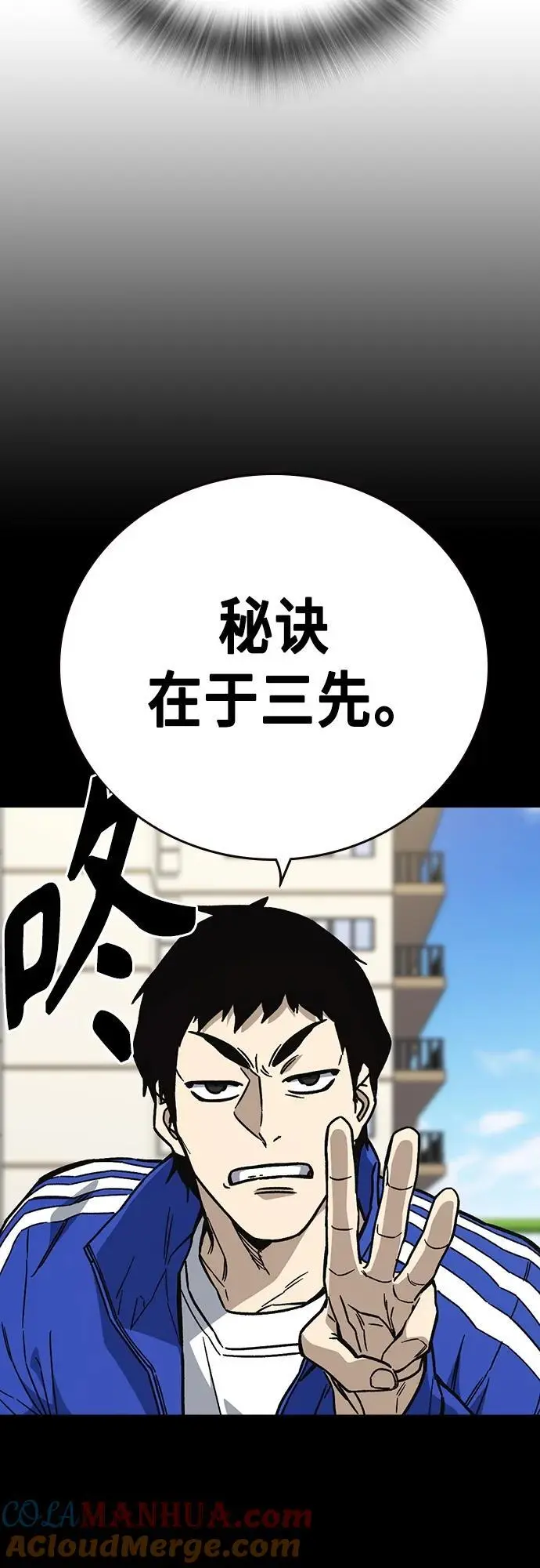 第2季 第110话 第28页