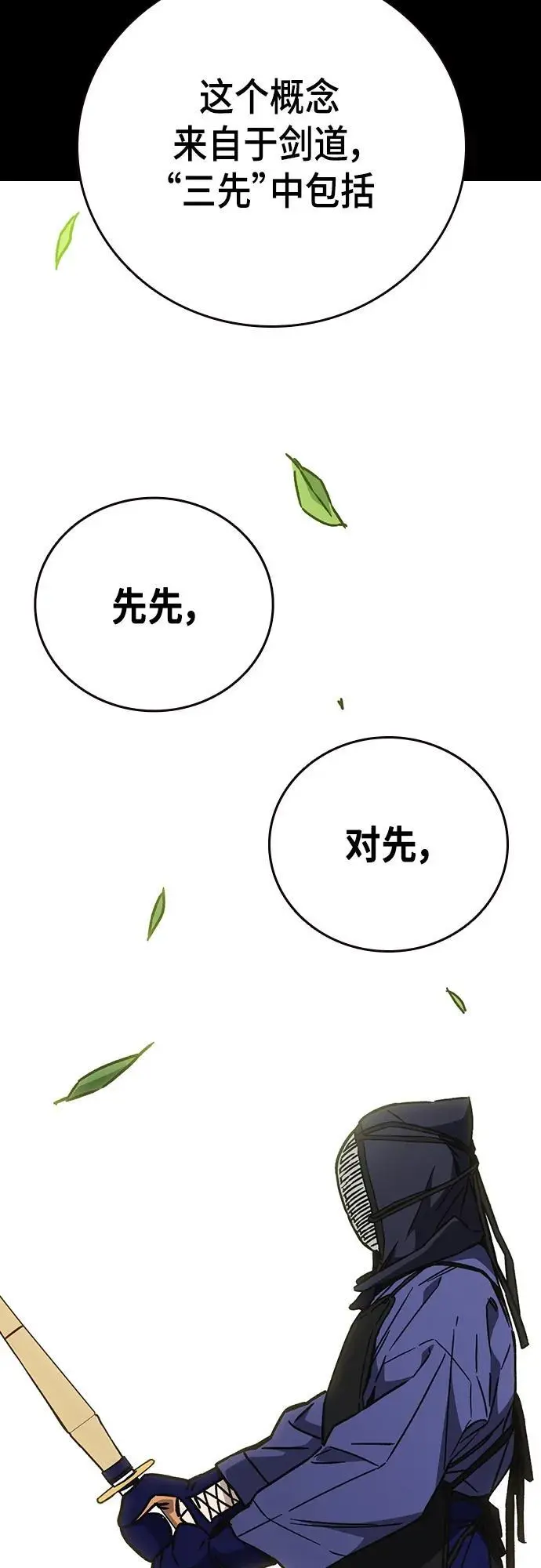 第2季 第110话 第30页