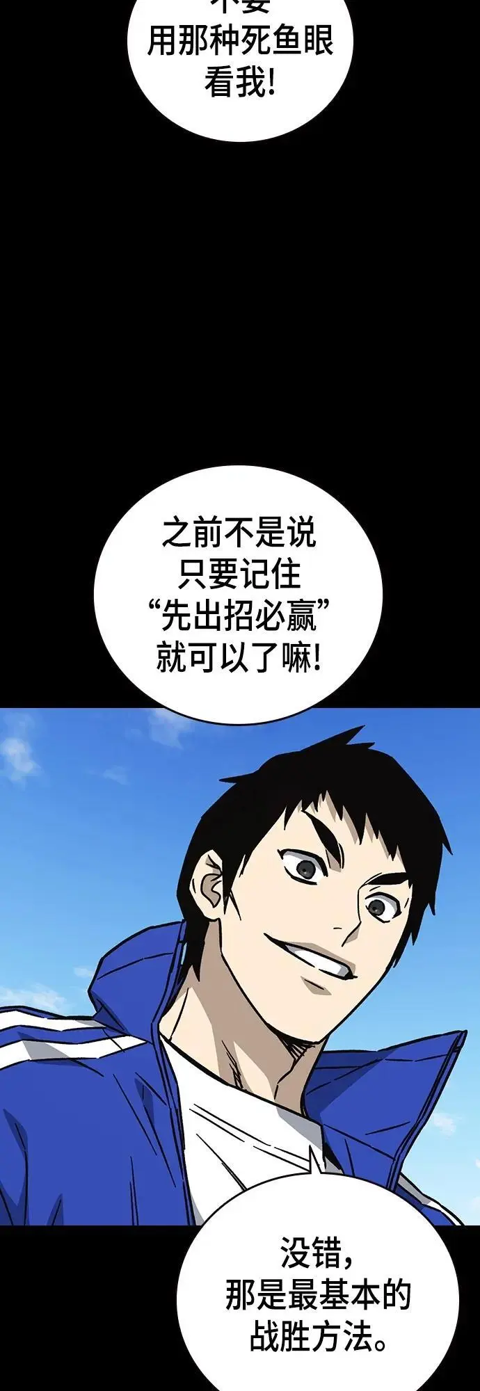 第2季 第110话 第32页