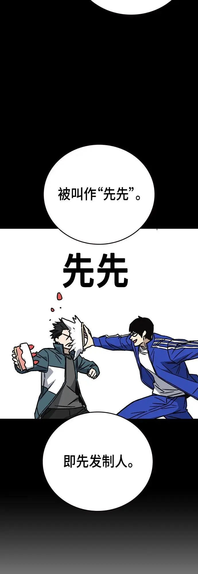 第2季 第110话 第33页