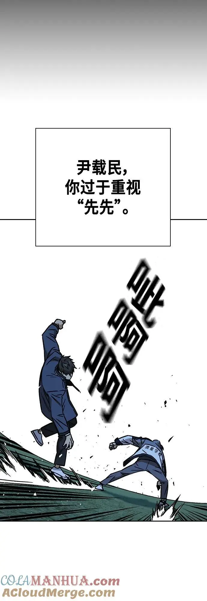 第2季 第110话 第34页