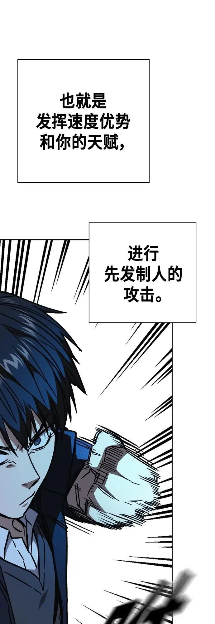 第2季 第110话 第35页