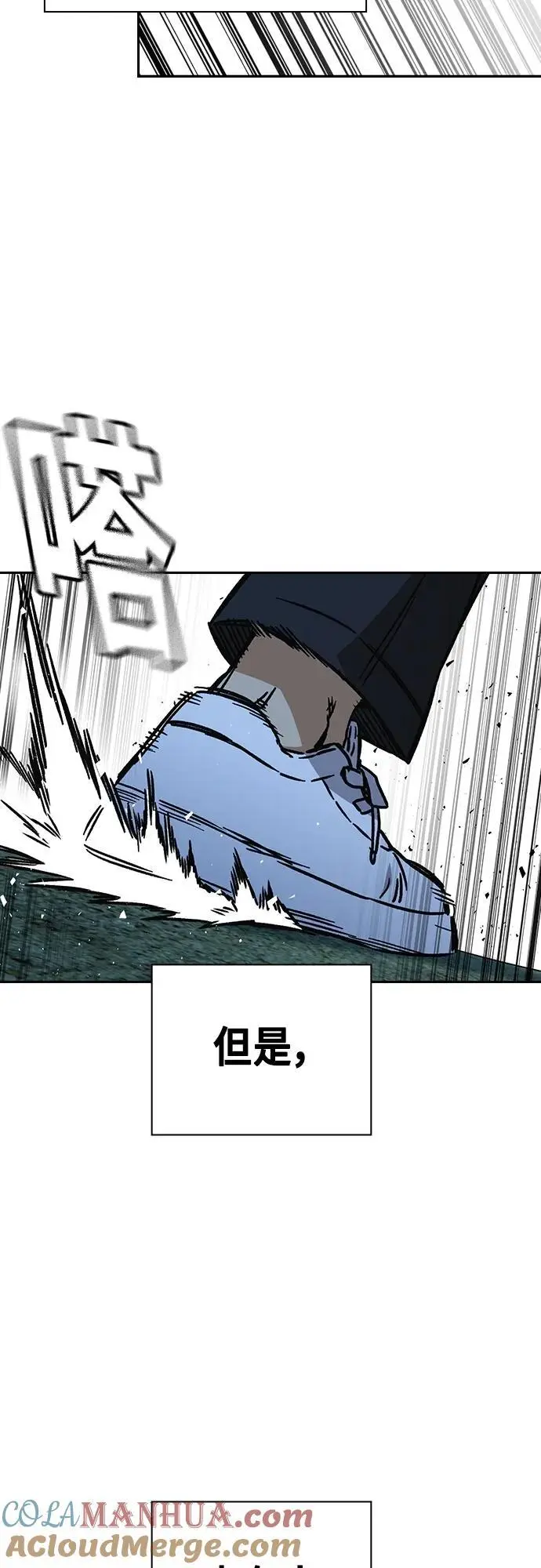 第2季 第110话 第37页