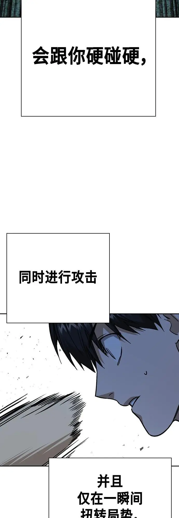 第2季 第110话 第39页