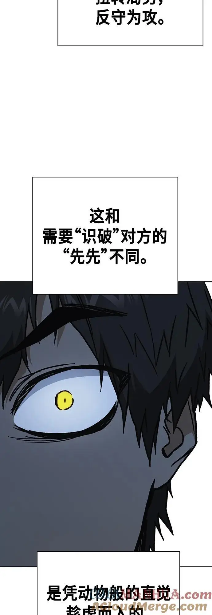 第2季 第110话 第40页