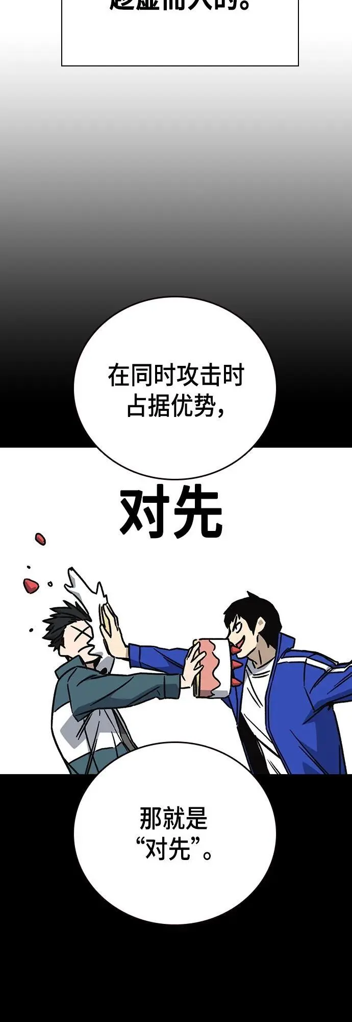 第2季 第110话 第41页