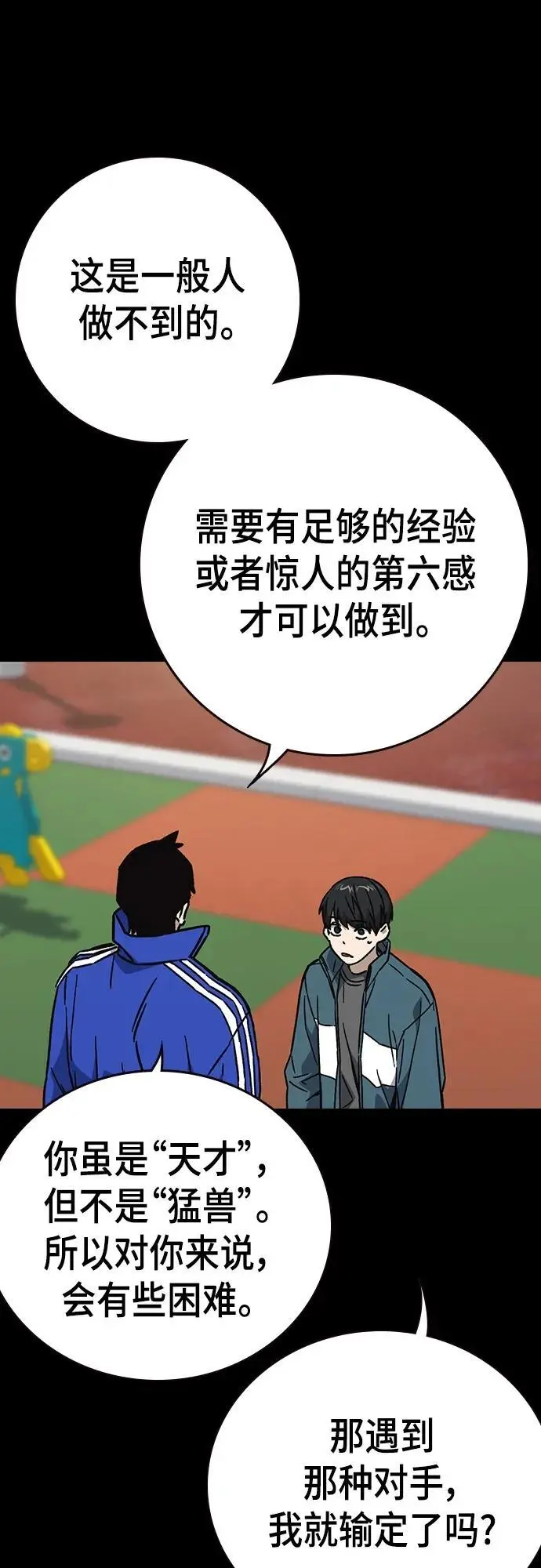 第2季 第110话 第42页
