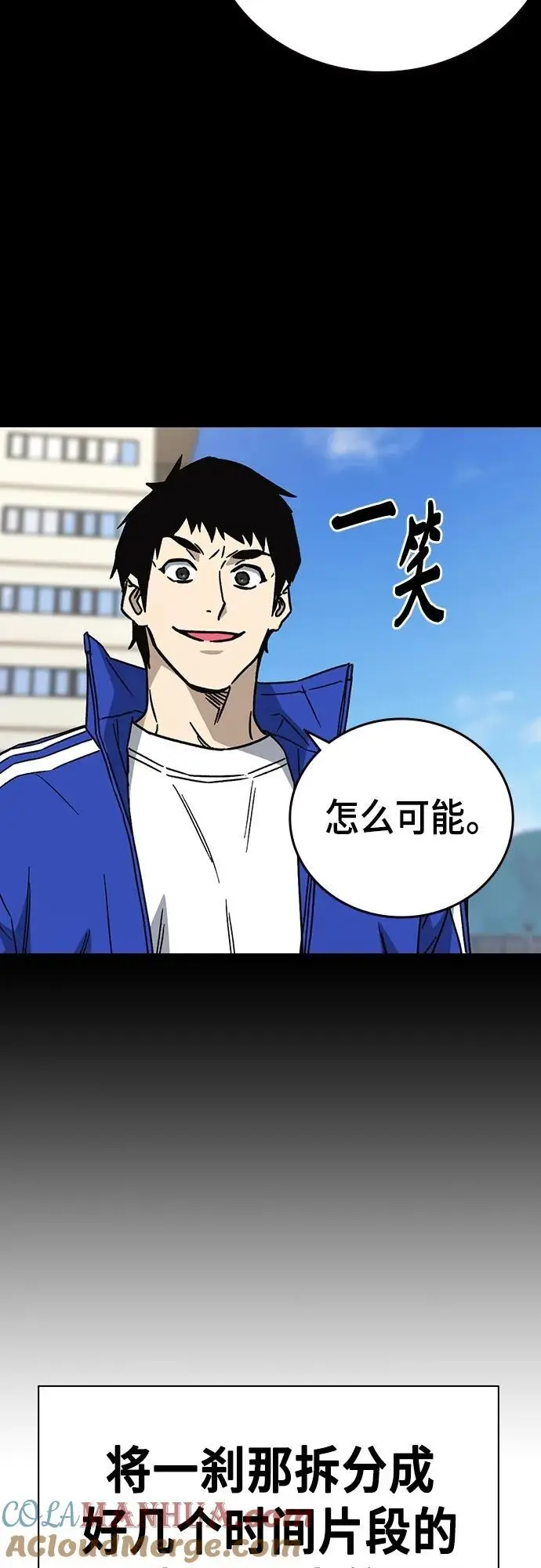 第2季 第110话 第43页