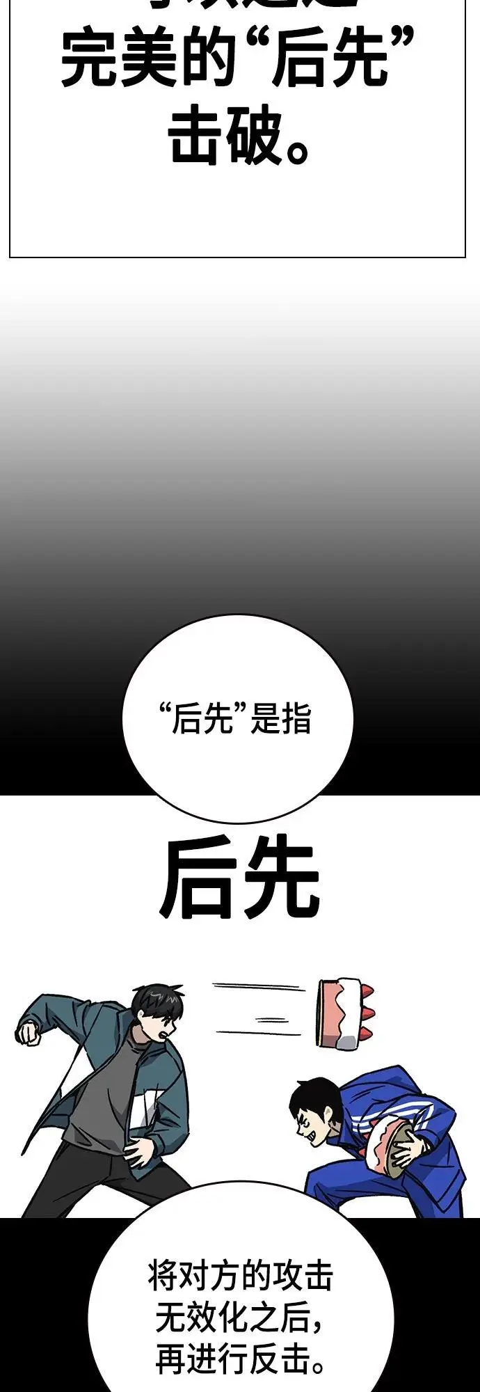 第2季 第110话 第47页