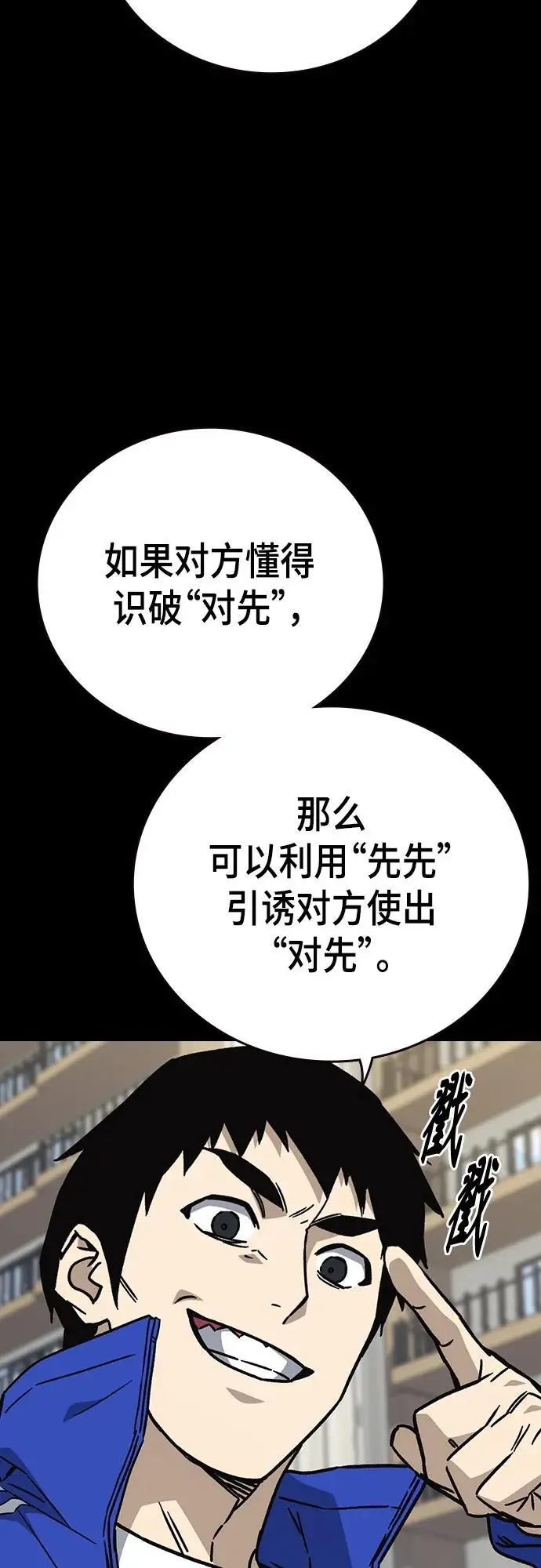 第2季 第110话 第48页