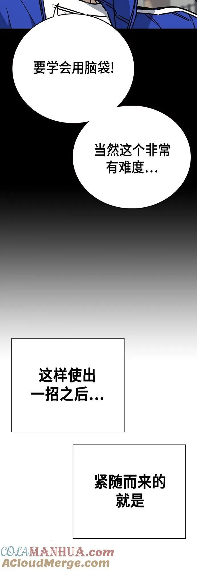 第2季 第110话 第49页
