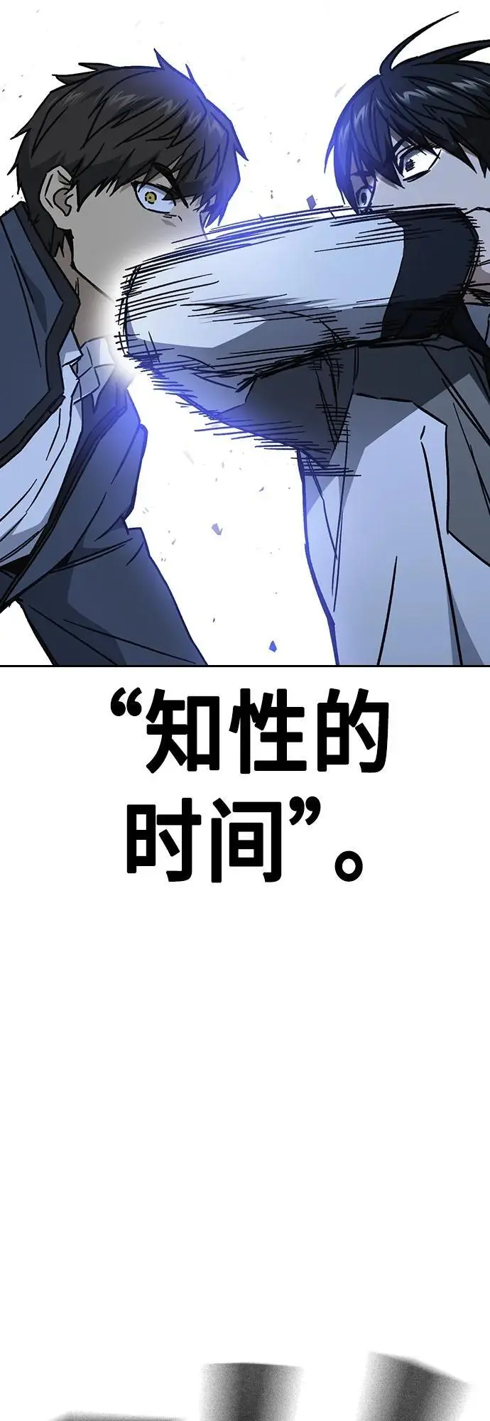 第2季 第110话 第50页